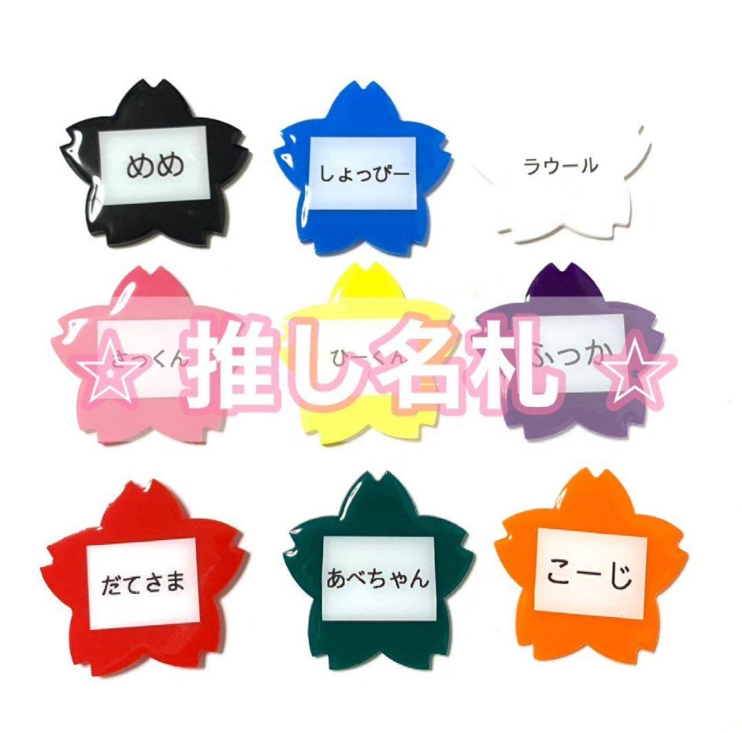 ♡♡　オーダー　お名前バッジ　♡♡　推活
