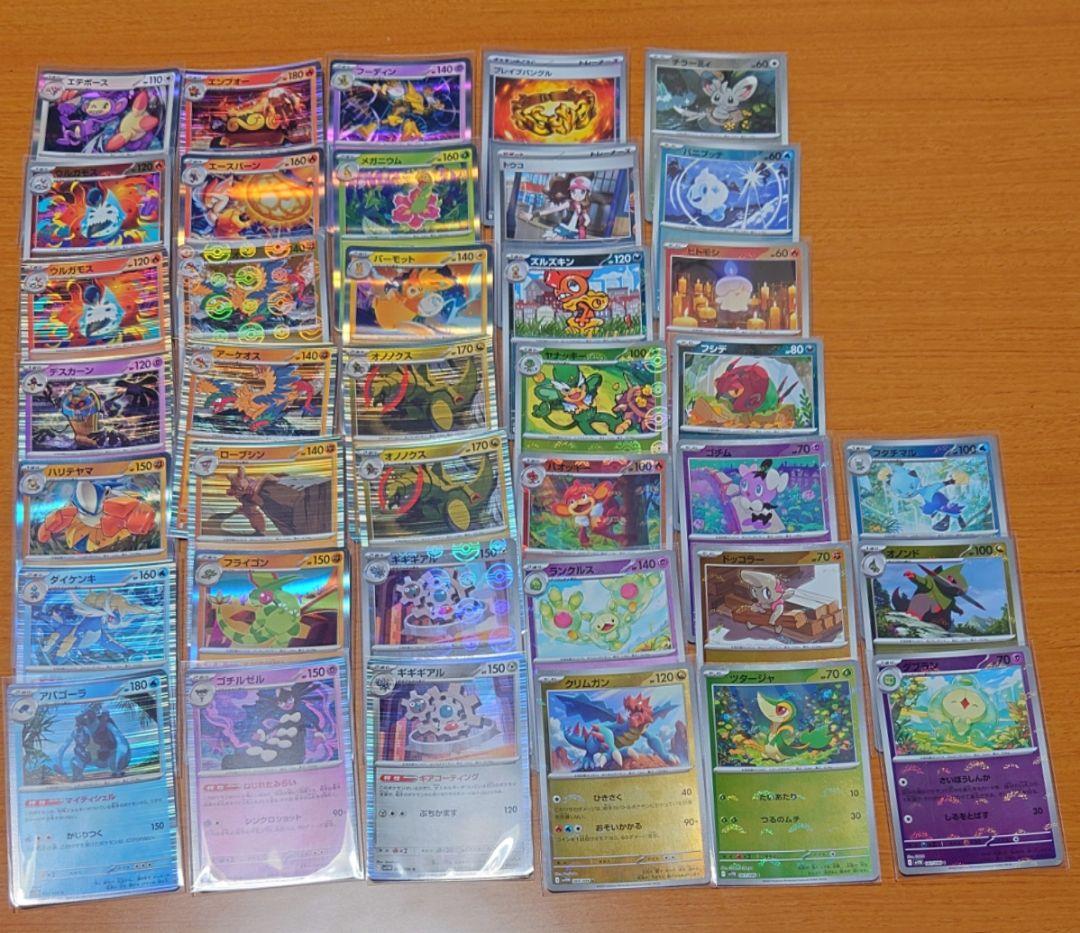 ポケカ まとめ売り フーパ①