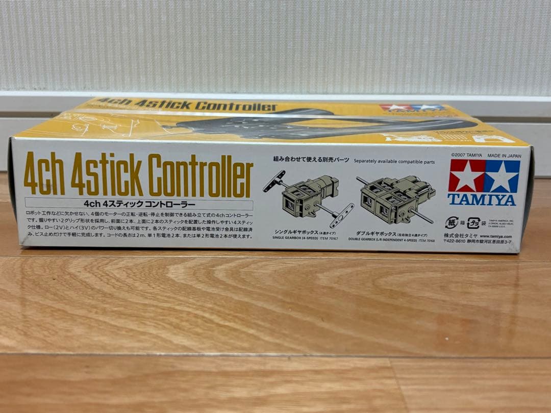 タミヤ 4ch 4スティックコントローラー プラモデル 未組立