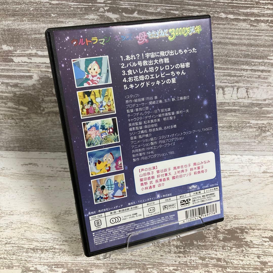 ♦︎新品ケース付き♦︎ ウルトラマンキッズ レンタルDVD 全話完結セット