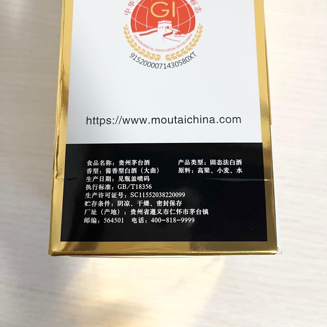 貴州茅台酒 マオタイ酒 2025 500ml 箱/冊子/グラス付 中国酒　未開栓