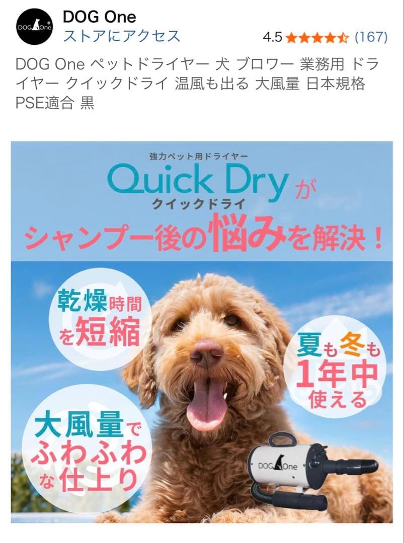 DOG One ペット用ドライヤー 黒