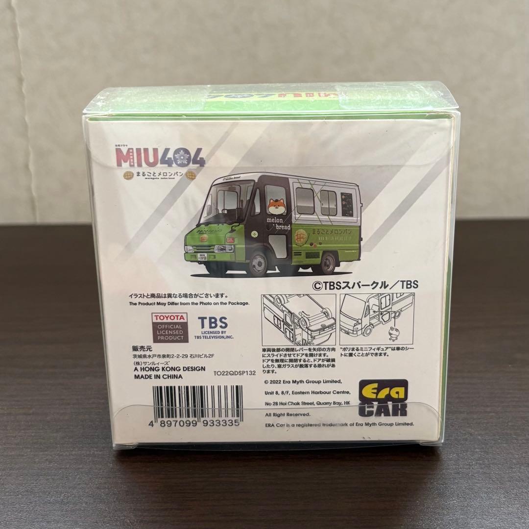 MIU404 まるごとメロンパン号 ミニカー 　ポリまる　初回生産限定特典付