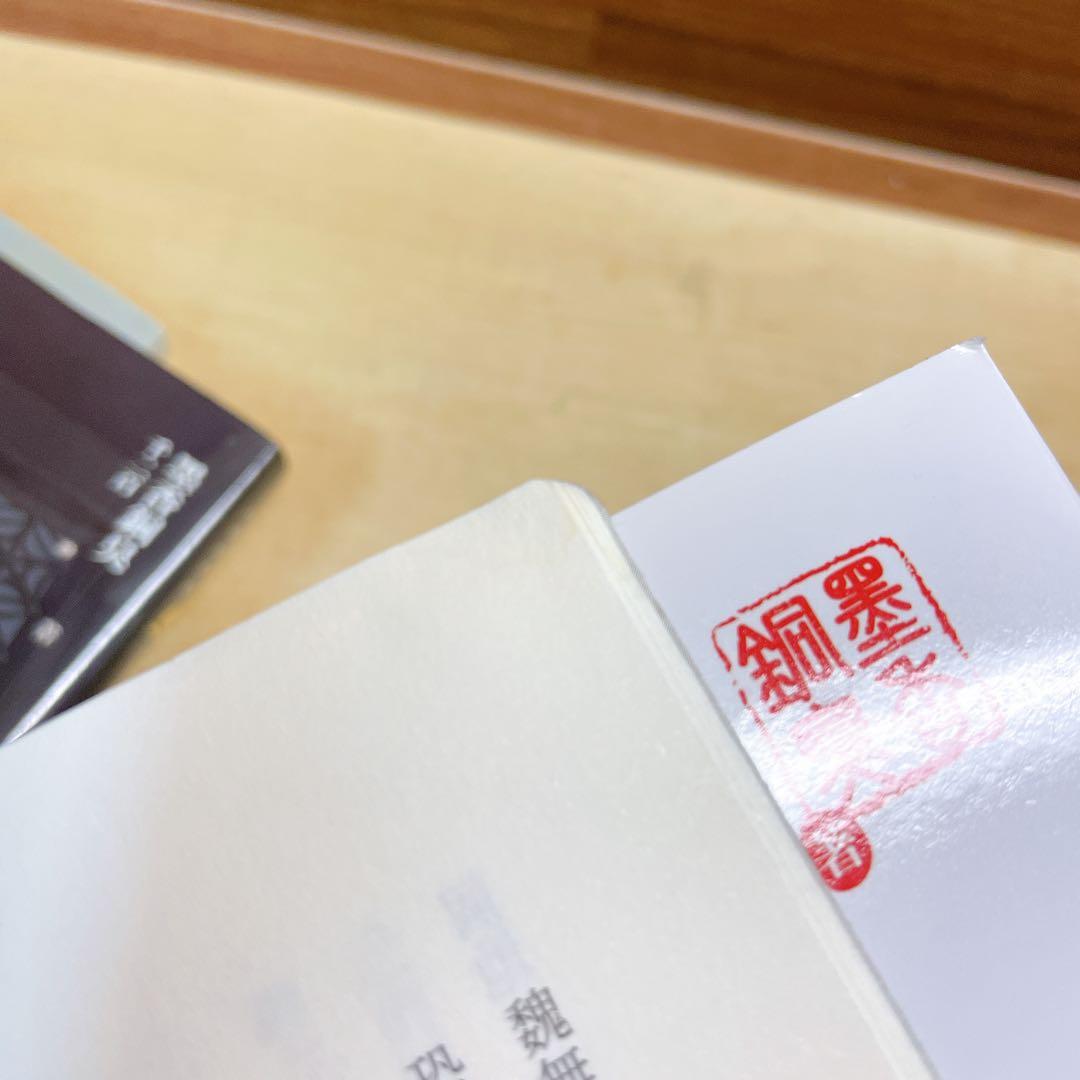 魔道祖師　全4巻＋番外編　中国語版　繁体字　イラストカード付き