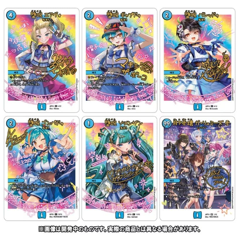 DMART-24 デュエルマスターズ 神アート 魔法少女 Girl Mage2個