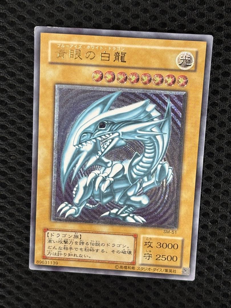 N*o様 極美品　青眼の白龍　ブルーアイズ・ホワイト・ドラゴン　レリーフ　遊戯王