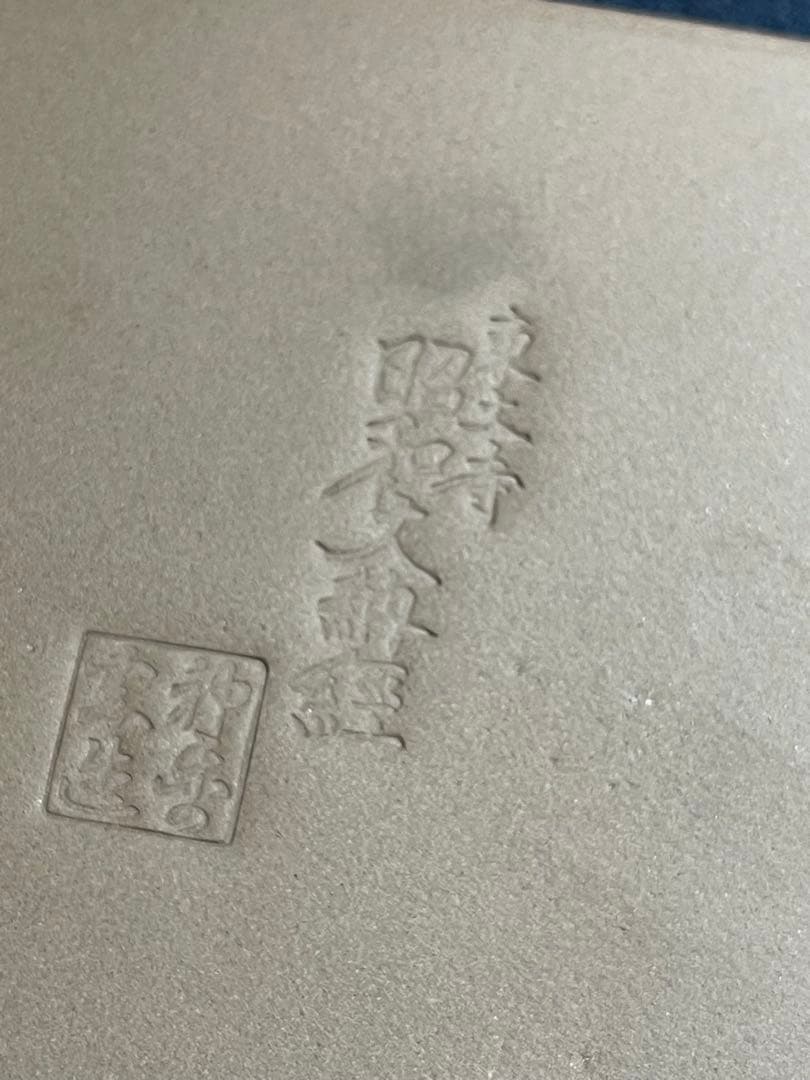 【墨研】陶硯◆東大寺「良弁硯」風字硯◆未使用品◆文房四宝 書道具 和硯