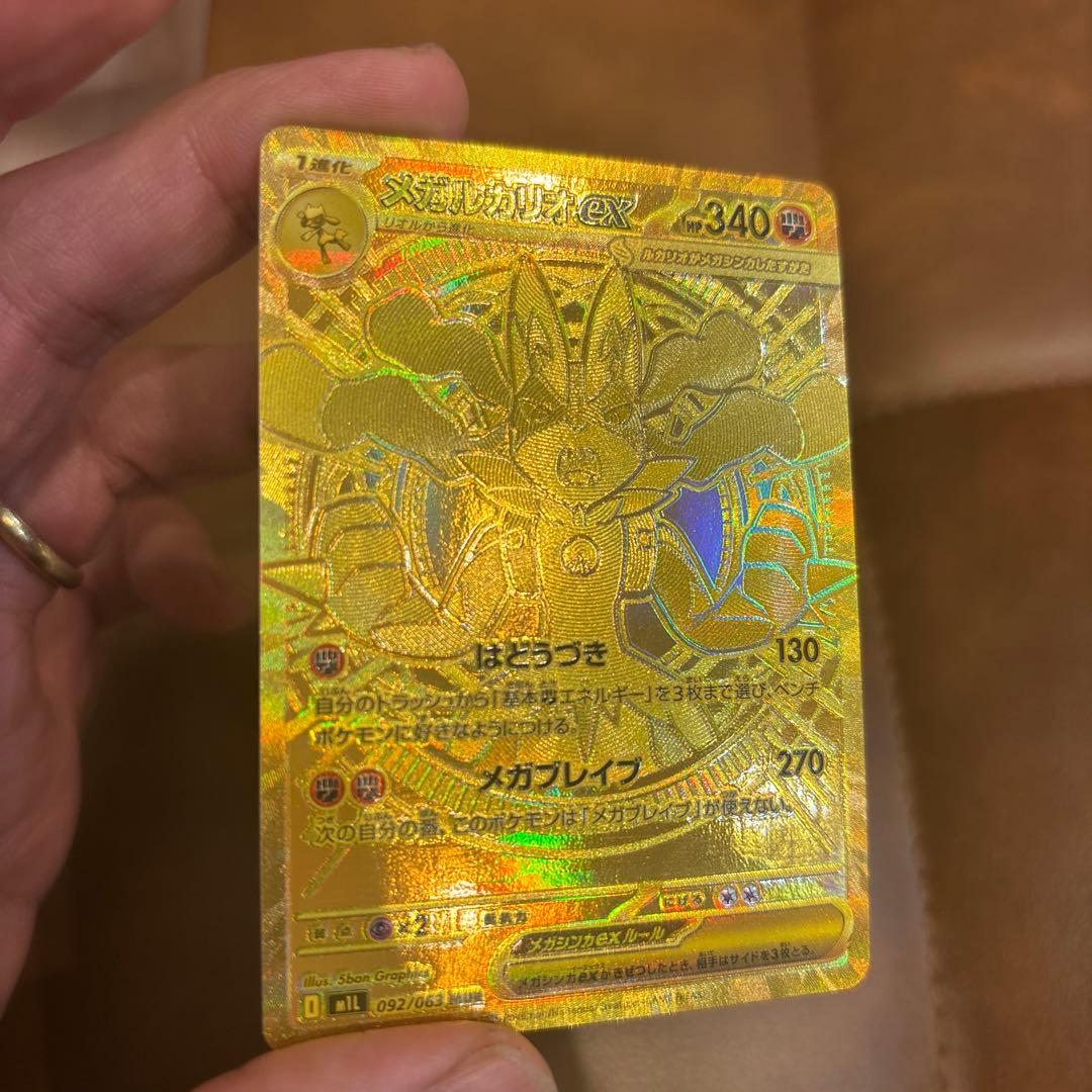 ポケモンカード　メガルカリオex mur メガブレイブ