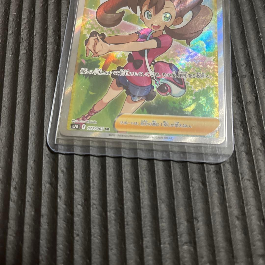 サナSR美品