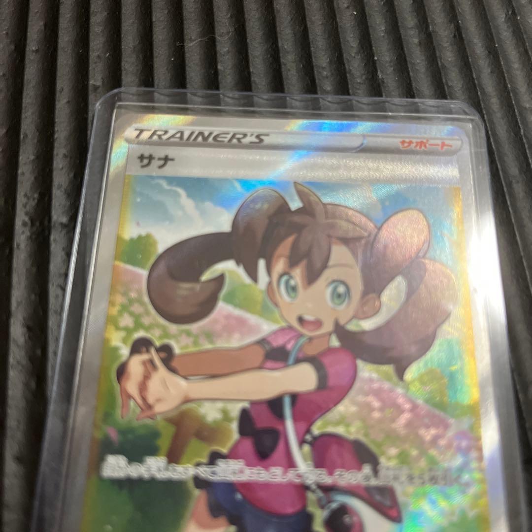 サナSR美品