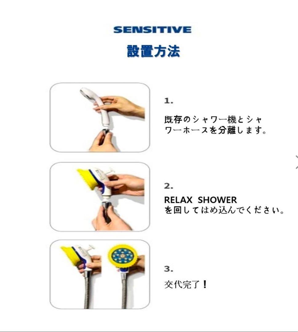 PETHROOM RELAX SHOWER SENSITIVE ペット用シャワー