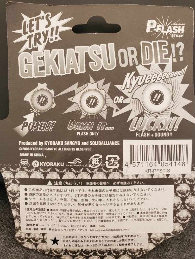 京楽初代　Pフラッシュ新品とジッポGOGO新品