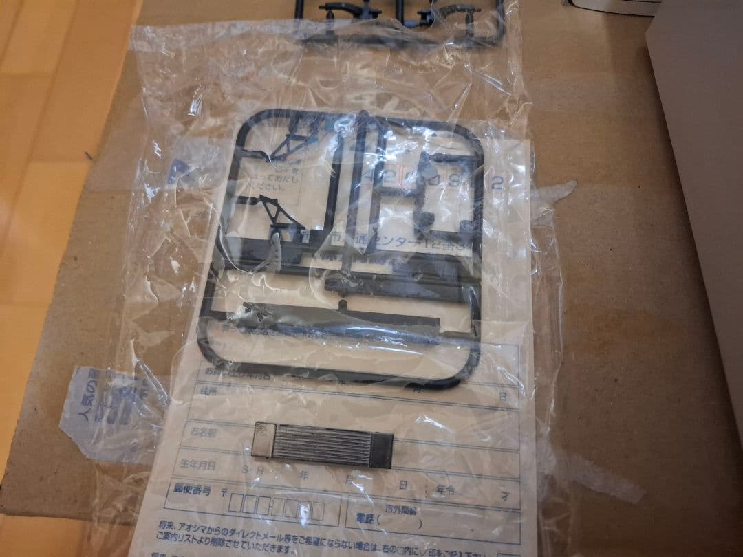 ジャンクBOX入れました。