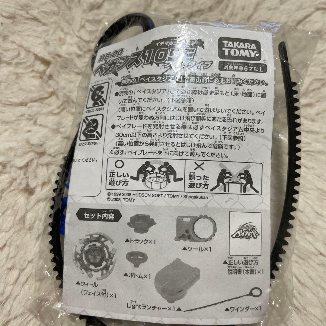 メタルファイト ベイブレード BB-00 ペガシス105F プロトタイプ 新品