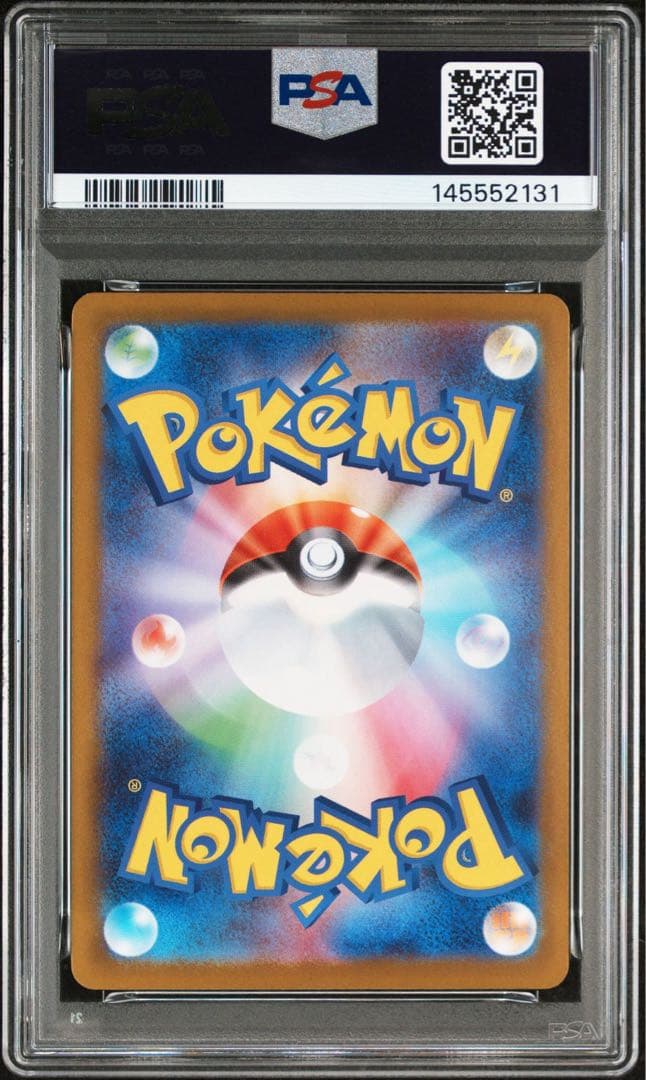 〚PSA9〛ピカチュウex スタートデッキ スタデ sar 美品