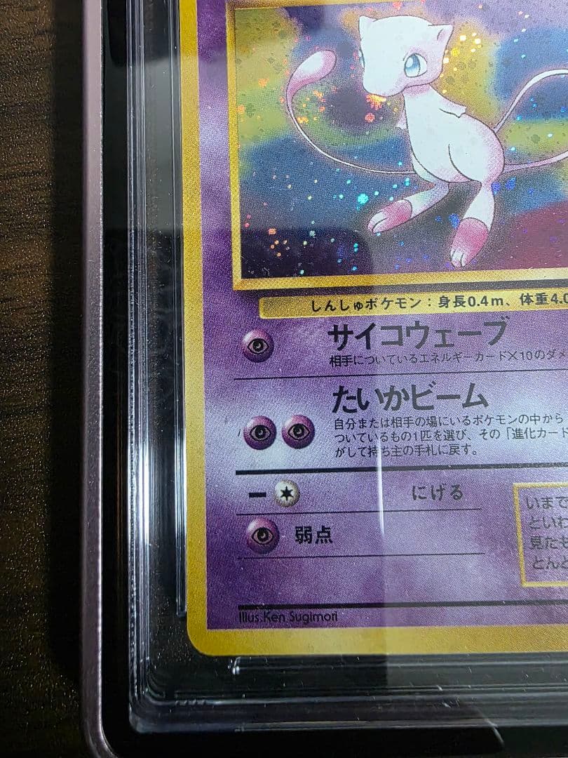 【専用】渦巻きホロ ミュウ 旧裏 ポケモンカード