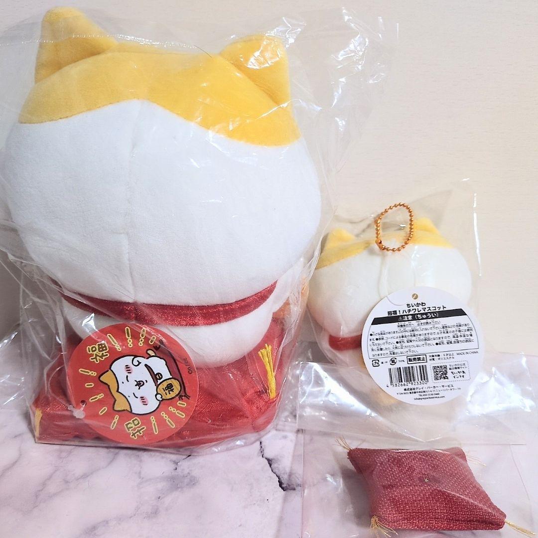 ちいかわ 招福 初期 ハチワレぬいぐるみS マスコットセット