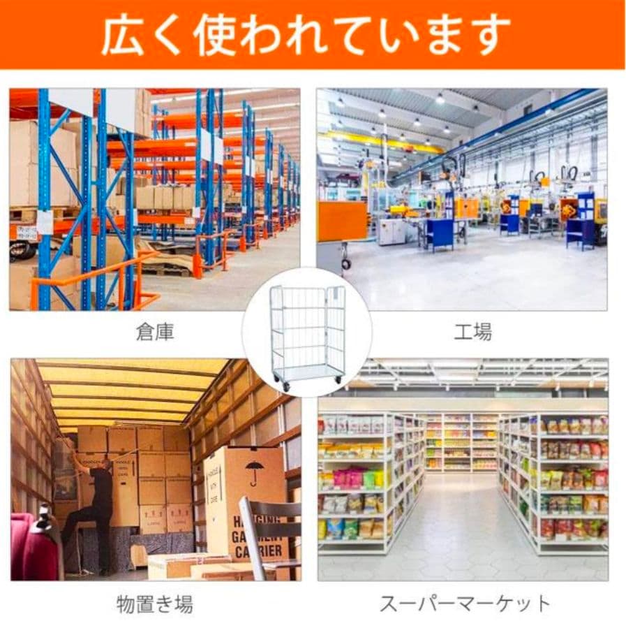 ワイドカゴ台車 ホワイト 折りたたみ式 スチール製 キャスター付き 業務用