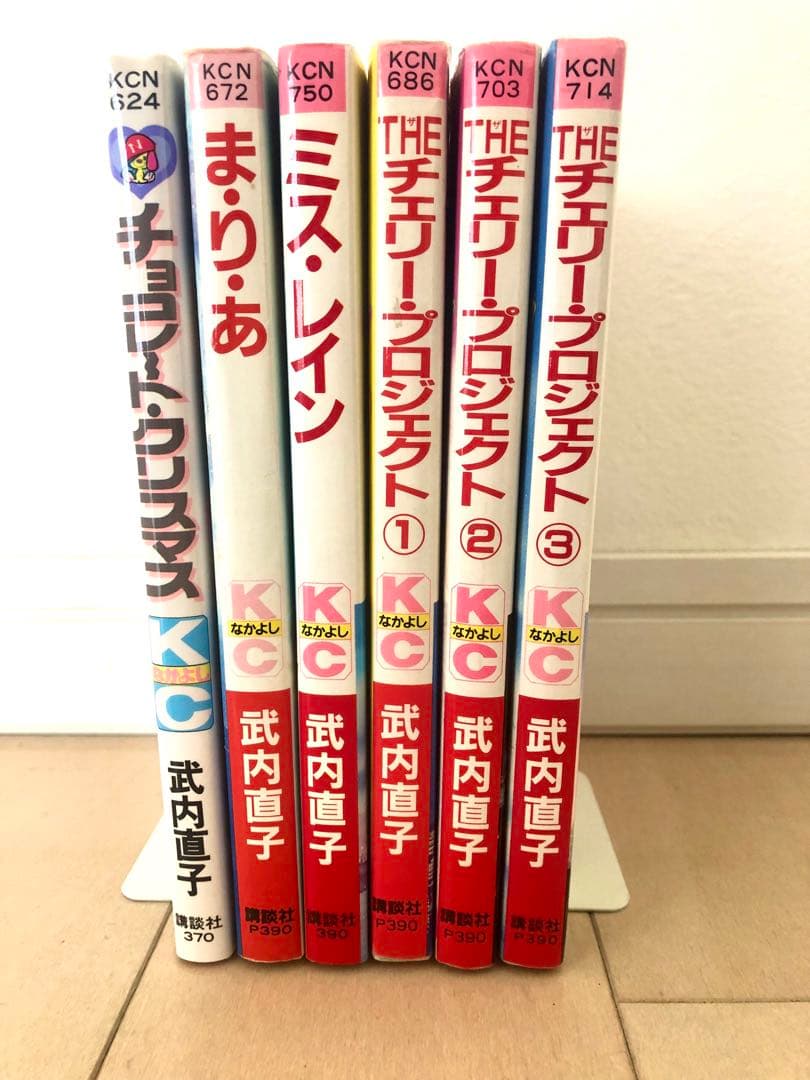 武内直子　ま・り・あ　チョコレートクリスマス　ミスレイン　チェリープロジェクト
