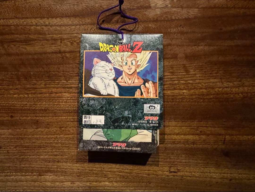 未開封　アマダ ドラゴンボールZ PPカード
