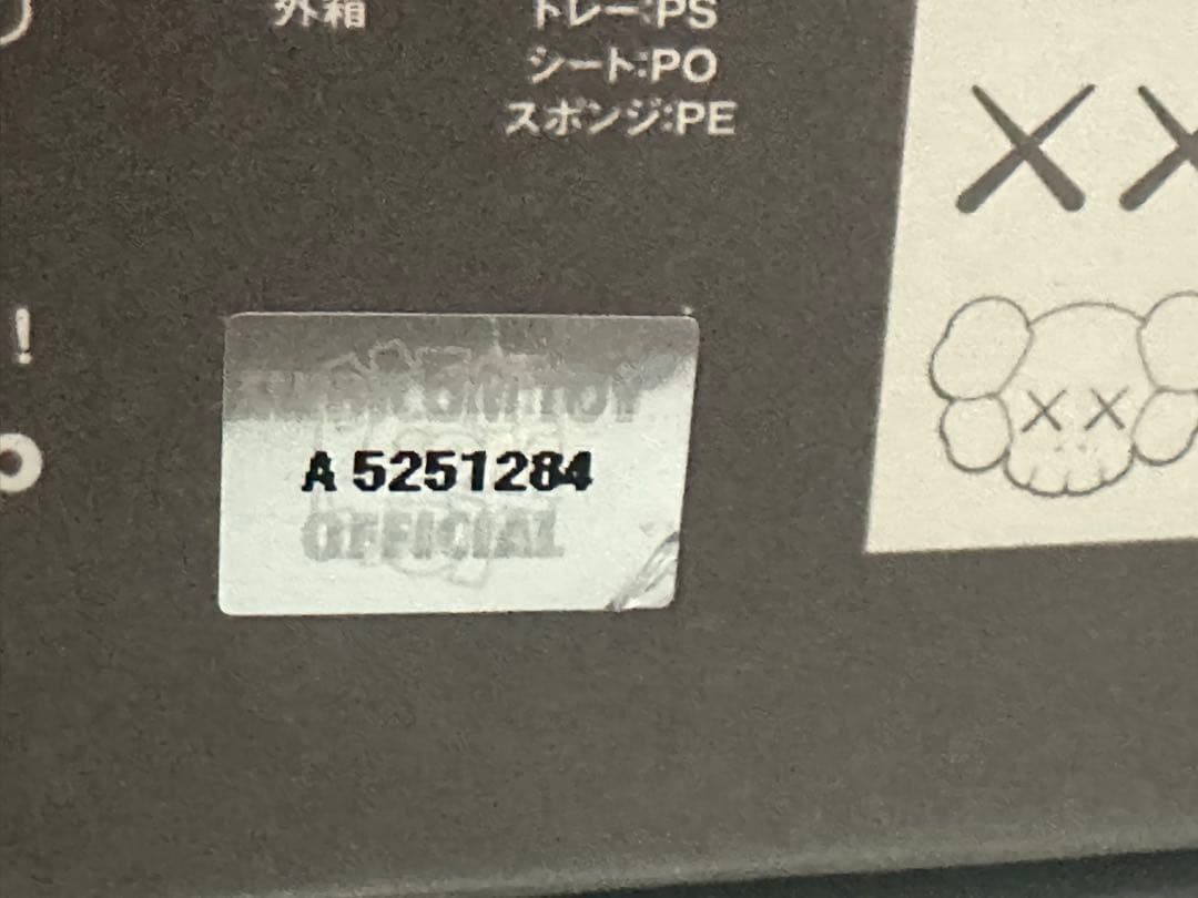 kaws family brown カウズ フィギュア