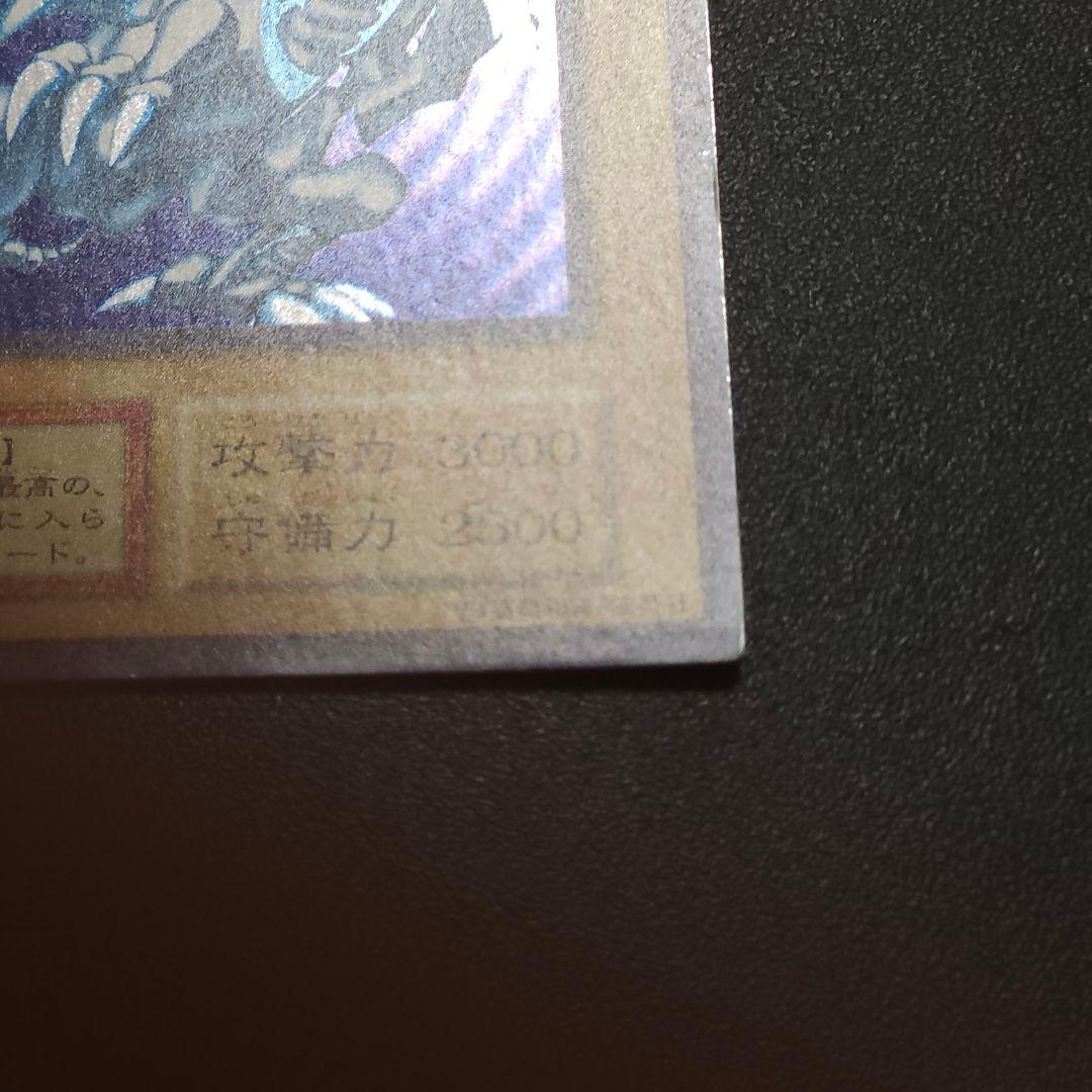 遊戯王　初期　ブルーアイズホワイトドラゴン　　　　初期