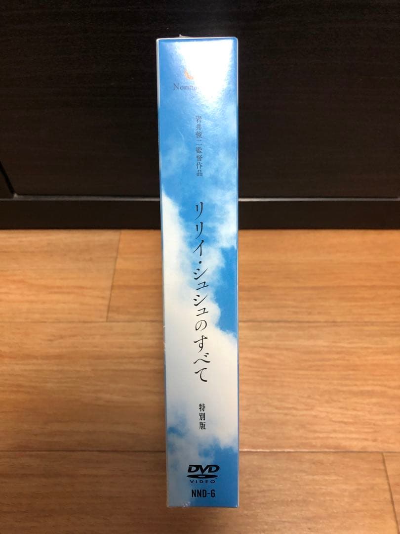 未開封 初期LOT リリイ・シュシュのすべて DVD 初回限定特別版 岩井俊二