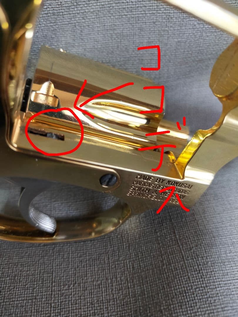 コクサイ S＆W M36 24k GOLDメッキ モデルガン
