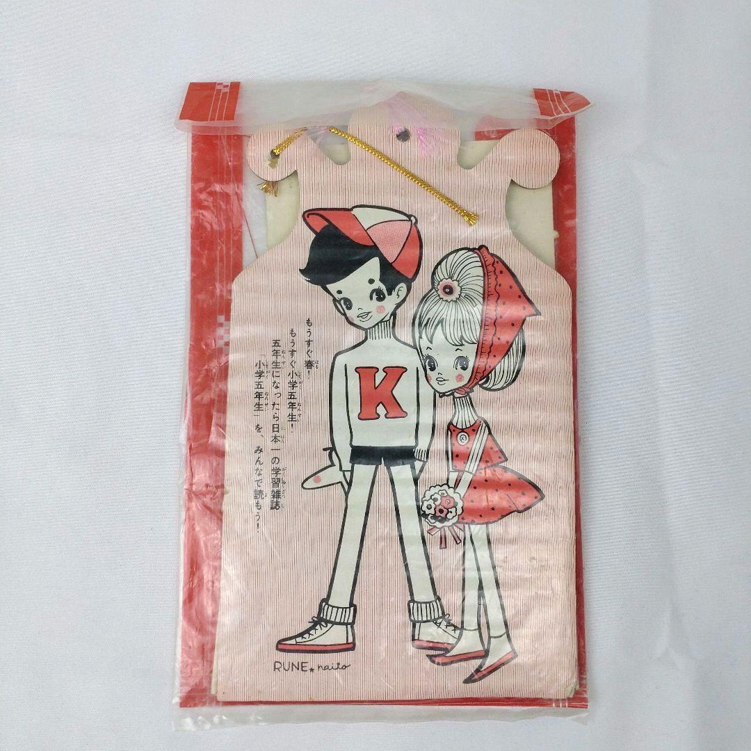 内藤ルネ 小学館 3月号ふろく 文具セット 昭和レトロ