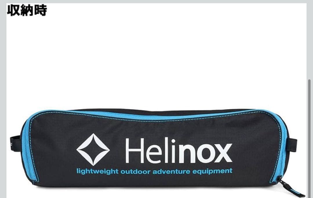 【新品未使用】ヘリノックス Helinox 15th 限定 チェアツー キャンプ