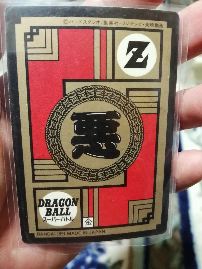 ドラゴンボールカードダス　スーパーバトル未剥がし№6.25