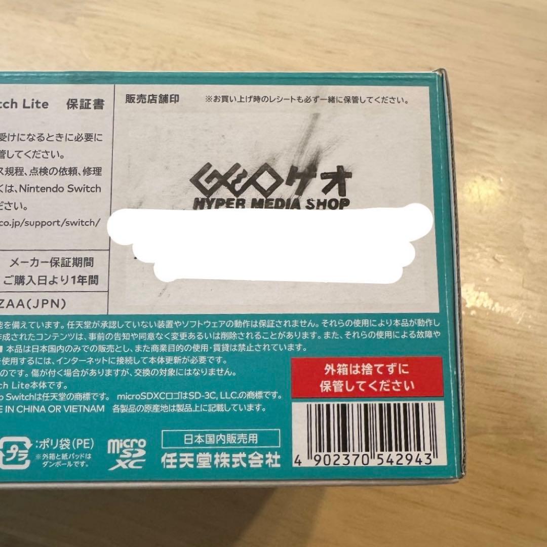 任天堂 Nintendo Switch Lite ターコイズ