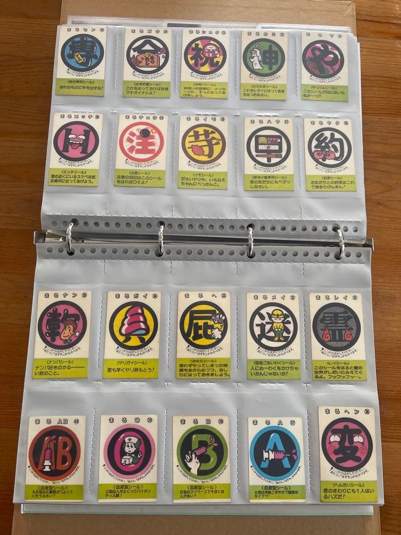めざせまるきん　シール