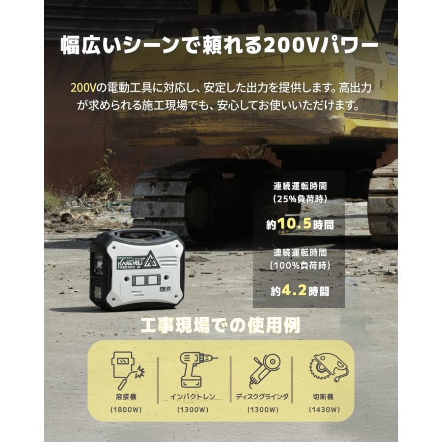 ★200V単相超低静音★Kareyouインバーター発電機 2200VA ガソリン