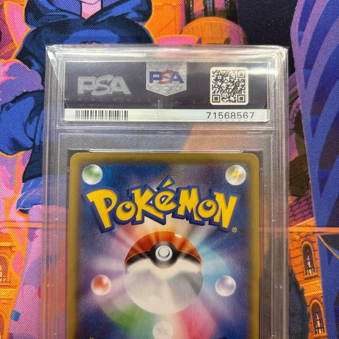 ミュウ UR S8a 25th ANNIVERSARY PSA10