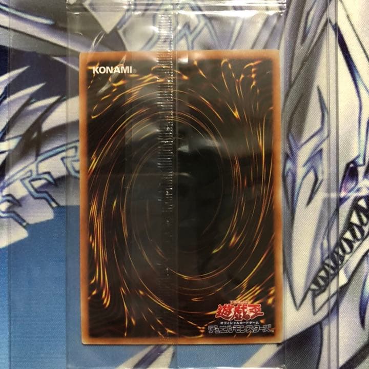 遊戯王 オシリスの天空竜 20th 未開封未使用