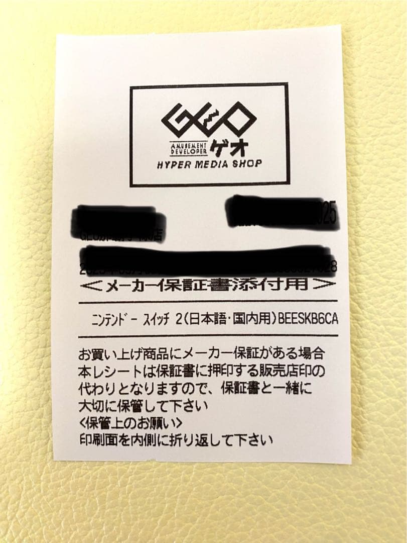 【新品未開封、メーカー保証書付】任天堂Switch 2（日本語版)