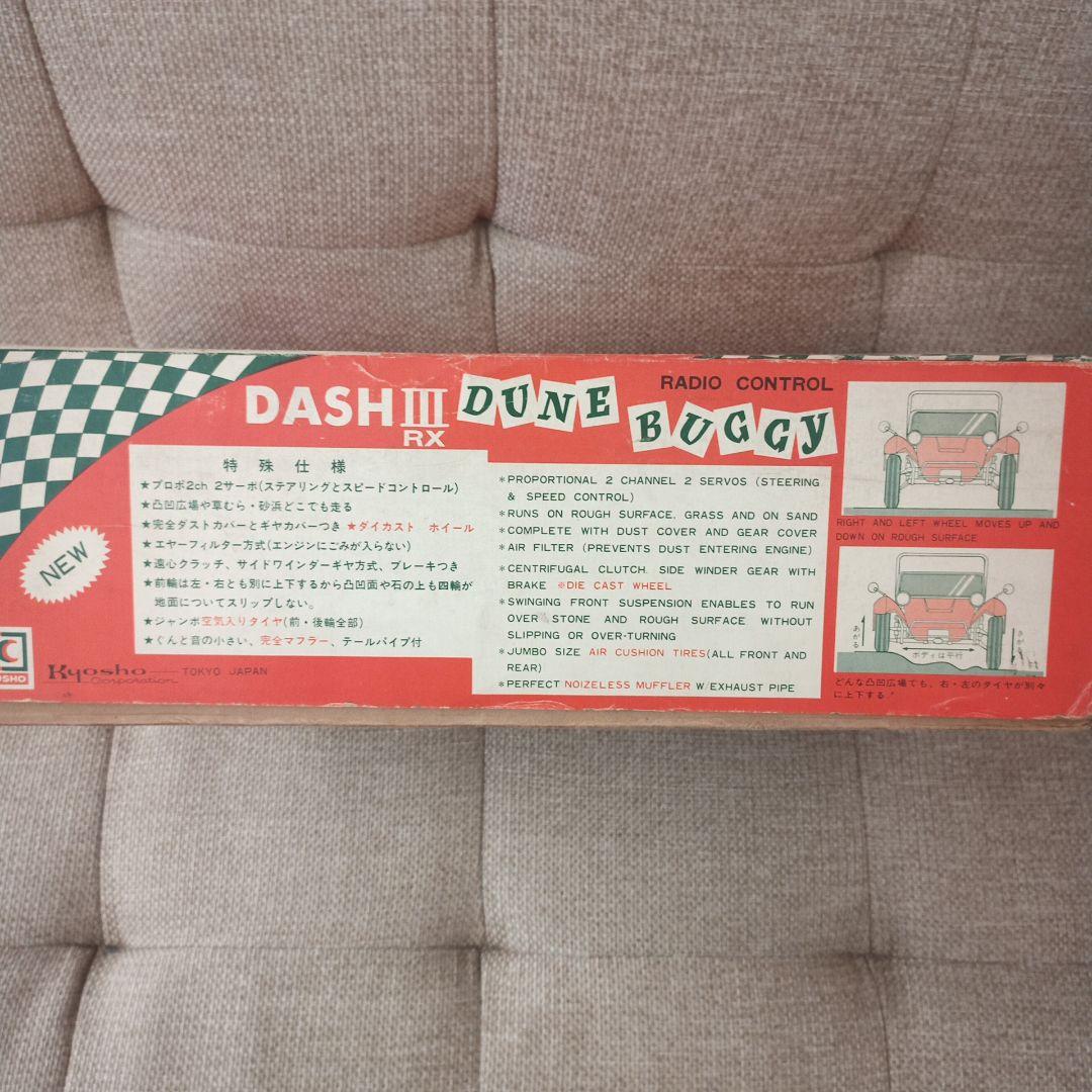 京商　デューンバギー　レトロラジコン