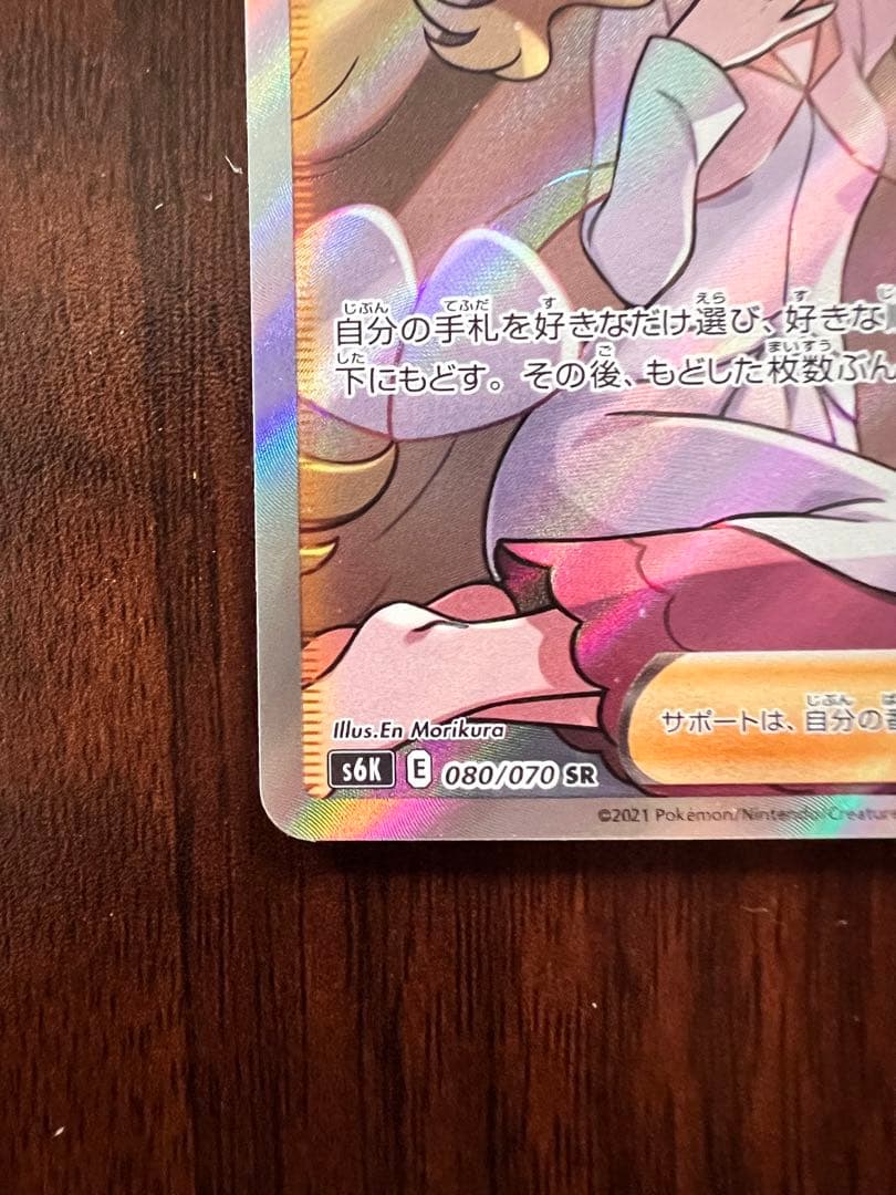 カトレア SR