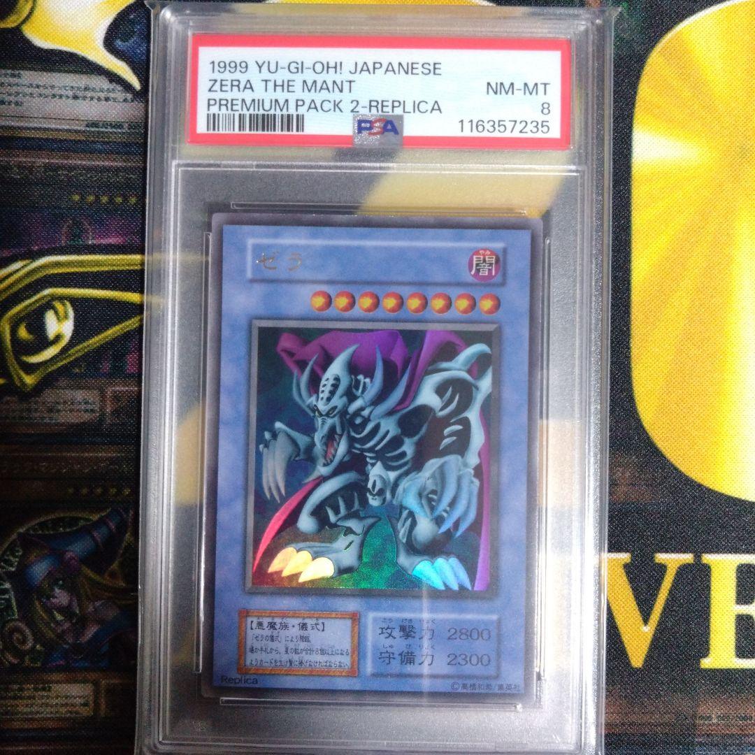 ろ*き様 遊戯王　プレミアムパック2　ウルトラレア　PSA10・9・8　連番