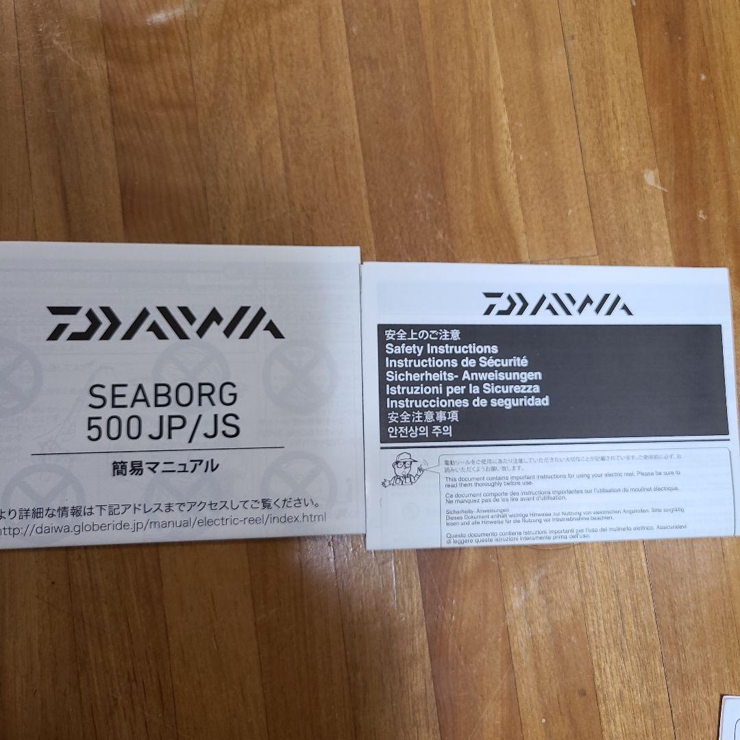 Daiwa シーボーグ500JP 電動リール