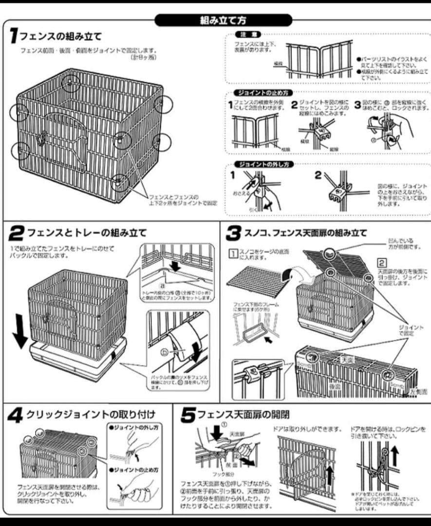 新品　ラビットゲージ　うさぎ　モルモット　小動物　うさぎ小屋