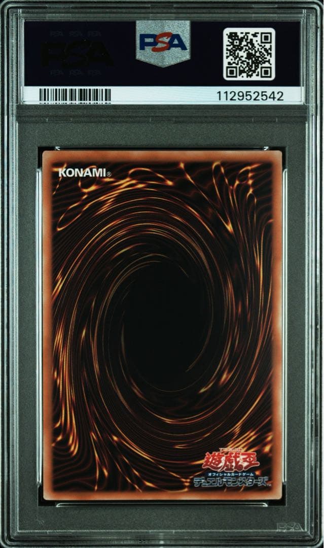 【 鑑定品 PSA10 】　極美品　最安値　青眼の白龍　EX 25th クオシク