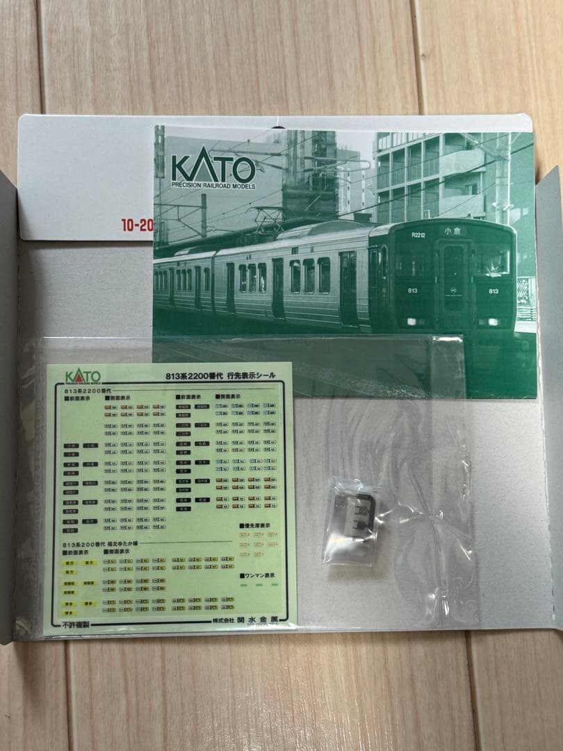 KATO 10-2047 813系2200番代 3両基本セット