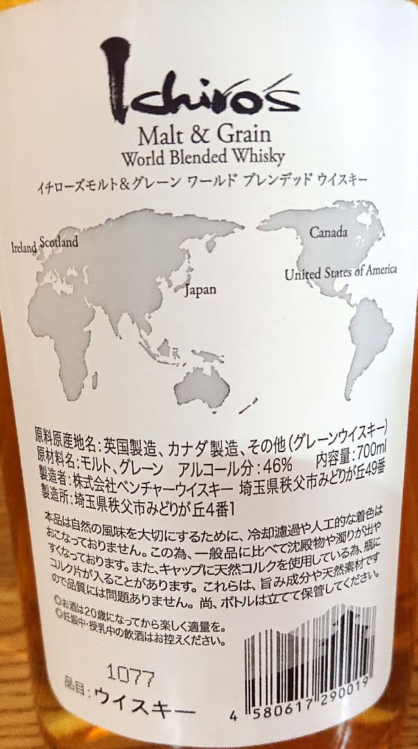 竹鶴NV & イチローズモルトホワイト &イチローズモルトクラシカルエディション