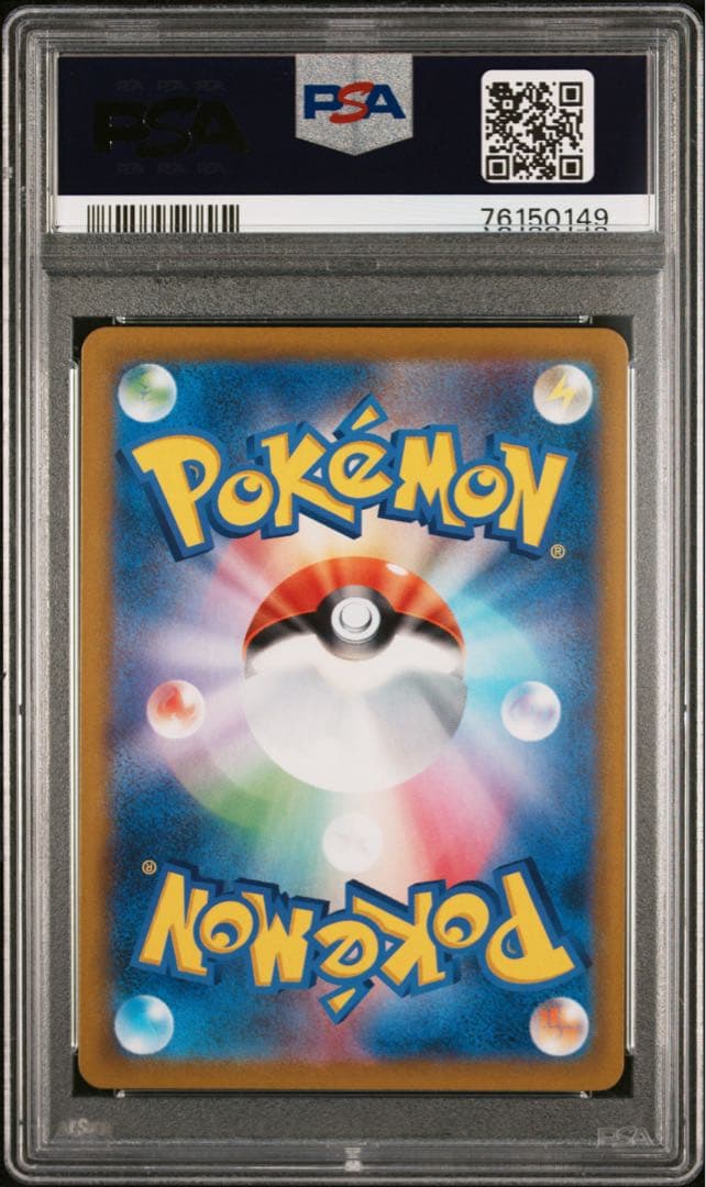PSA10 ユウリ SR