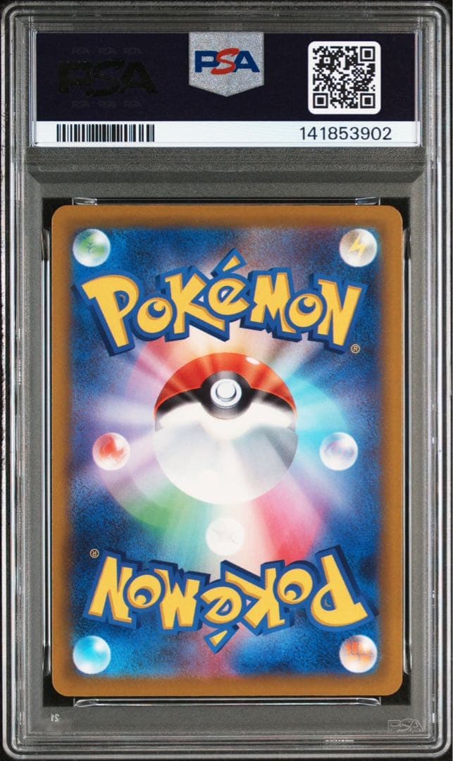メガカイリューex【PSA10】SAR MEGAドリーム 246/193
