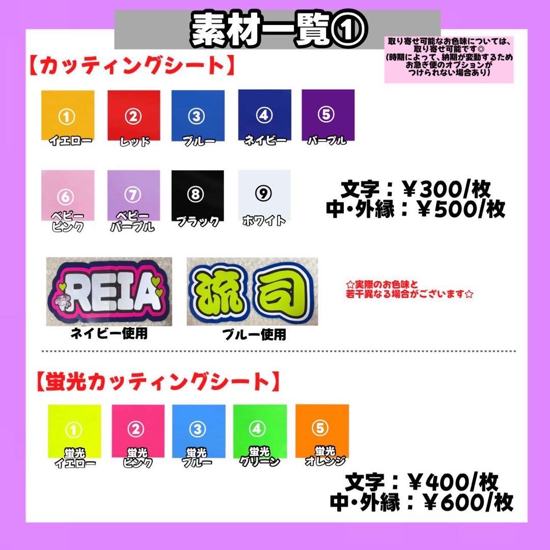 【3/7】【PPシート】【掲載】【レビュー割】うちわ文字