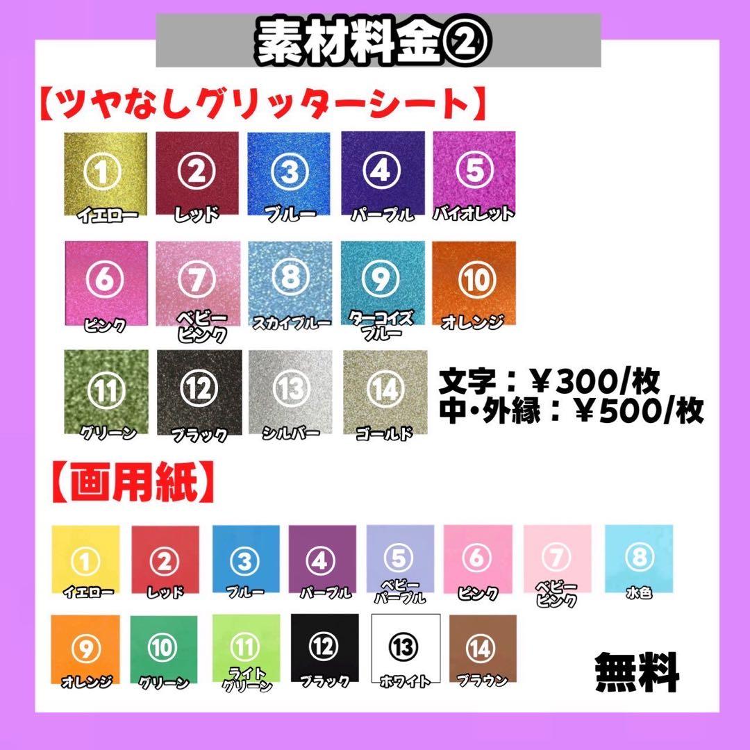 【3/7】【PPシート】【掲載】【レビュー割】うちわ文字