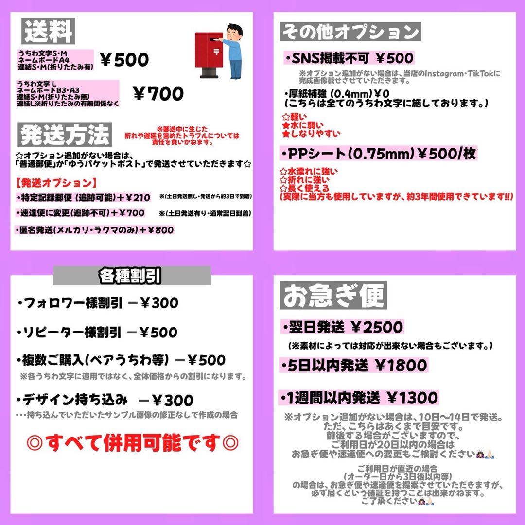 【3/7】【PPシート】【掲載】【レビュー割】うちわ文字